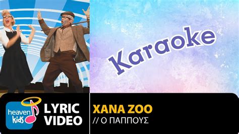 XANA's Explosive Karaoke Concert: A Night of Hits, Hilarious Mishaps, and Unexpected Collaborations!